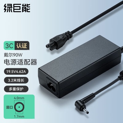 绿巨能（llano）戴尔笔记本电脑充电器19.5V4.62A 90W适用Vostroa60