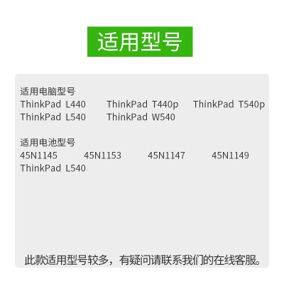 绿巨能（llano）适用联想ThinkPad L440 L540 T440P T540P W540 W541 45N1144 45N1145 45N1153笔记本电池a60