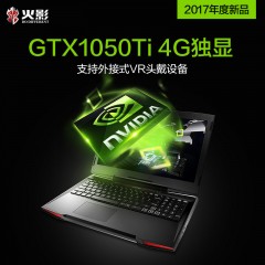 火影 金钢 T2 1050Ti游戏本 i7-7700HQ游戏笔记本电脑 手提电脑 32色RGB键盘 ips高清屏